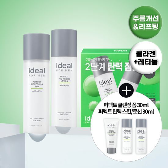 2024 AD Ideal for Men Perfect Elasticity Skincare Set featuring K-Beauty moisturizers for enhanced skin elasticity.