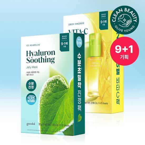 Goodal Mask Set featuring 9 sheets of Citrus or Mugwort masks and 1 free Green Tangerine Vitamin C Spot Care Serum Mask, ideal for skincare enthusiasts.