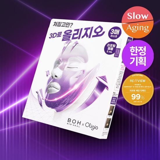 Alt text: Bioheal Probioderm 3D Lifting Full Face Contour Mask pack featuring 3 sheets and a 5ml ampoule, designed for effective skincare and facial contouring in K-Beauty.