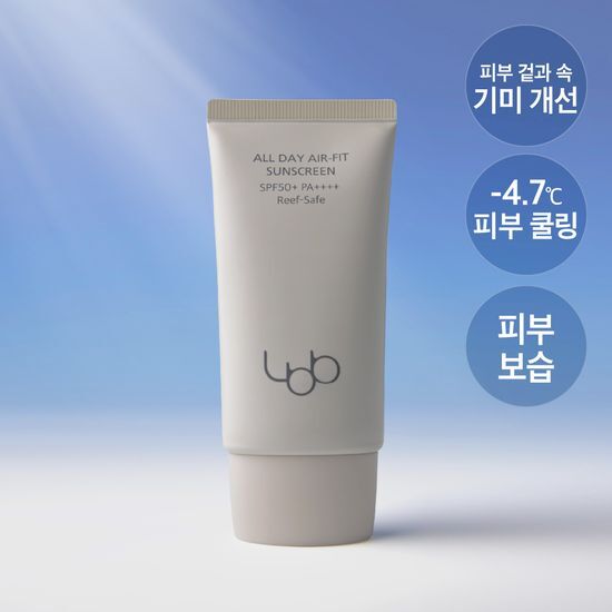 50ml LBB All Day Air Fit Sunscreen SPF 50, a lightweight K-Beauty skincare product for sun protection.