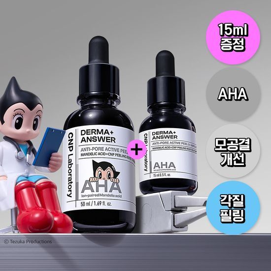 Chaenpark Derma Answer Anti-Pore Active Peel AHA Ampoule Set featuring 50ml and 15ml bottles, designed for skincare enthusiasts seeking K-Beauty solutions.