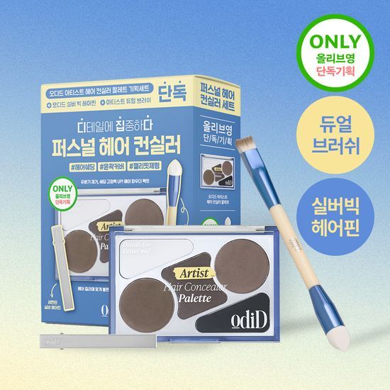Audid Artist Hair Concealer Palette 12.9g Set (+ Brush, Hairpin)