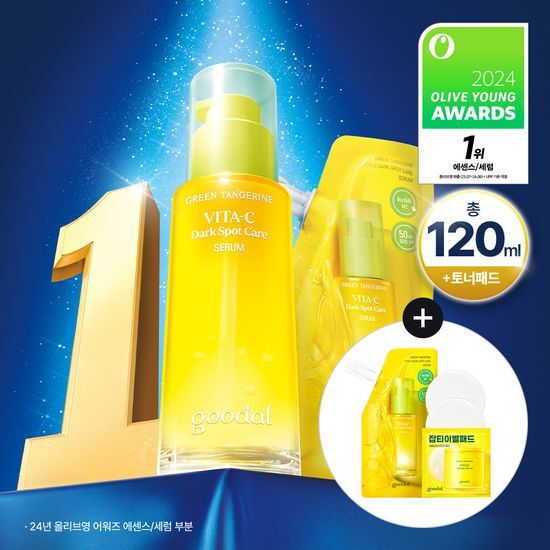 Alt text: Goodal Cheonggyul Vitamin C Spot Care Serum 70ml Limited Edition - K-Beauty skincare serum designed to brighten and target dark spots.