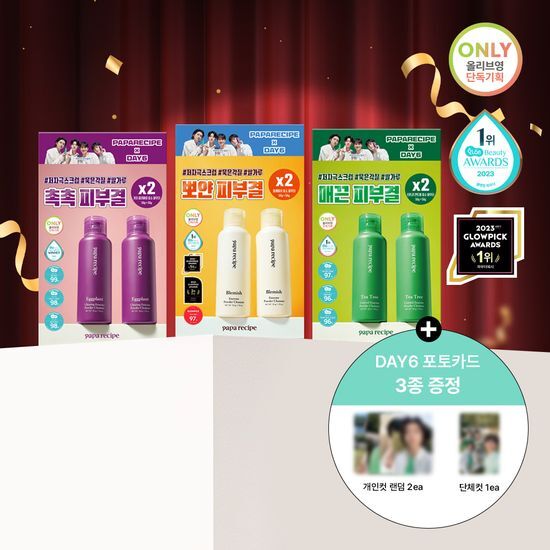 Papa Recipe Enzyme Powder Cleanser 50g, choose 1 of 3 (+DAY6 photocard)