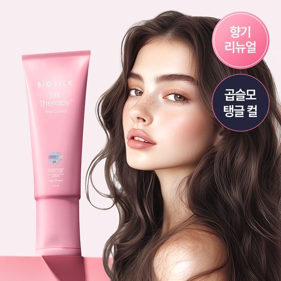 Silk Therapy Frizz Control Hair Cream 150ml - K-Beauty hair care product designed to tame frizz and enhance shine.