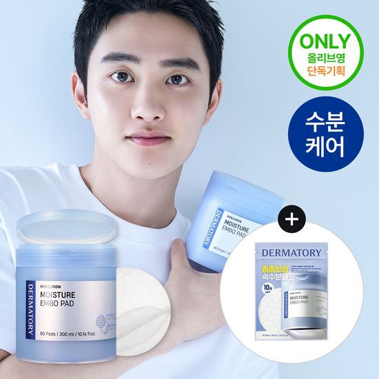 Dermatory Hyaluron Moisture Essence Embossed Pads - 60 sheets with 10 bonus sheets, K-Beauty skincare product for hydration and rejuvenation.