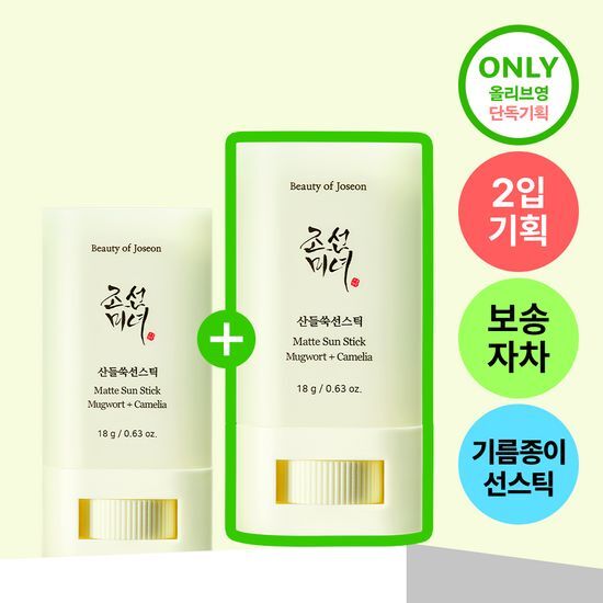 Joseon Beauty Mugwort Sun Stick 18g (2-Pack) - K-Beauty skincare product for sun care, featuring soothing mugwort extract.