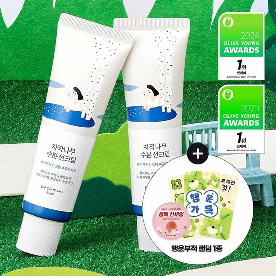 Round Lab Birch Moisture Sunscreen 1+1 Set featuring a 1.5ml Camellia Sun Serum and a Lucky Charm, ideal for K-Beauty skincare enthusiasts.