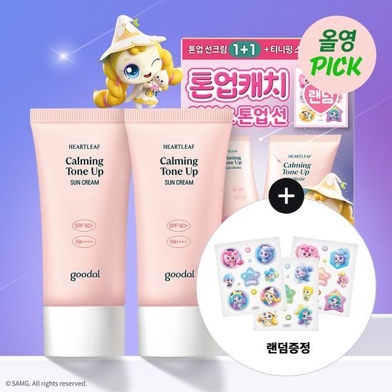 Goodal Clear Mugwort Calming Hydrating Tone-Up Sunscreen 50ml 1+1 Set, showcasing a soothing skincare product designed for sun protection and hydration in K-Beauty.