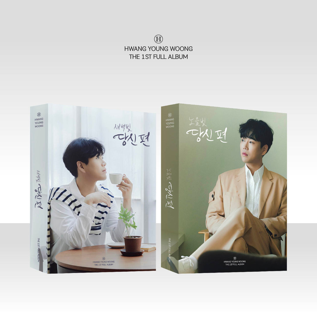 hwang-youngwoong-photo-book-ver