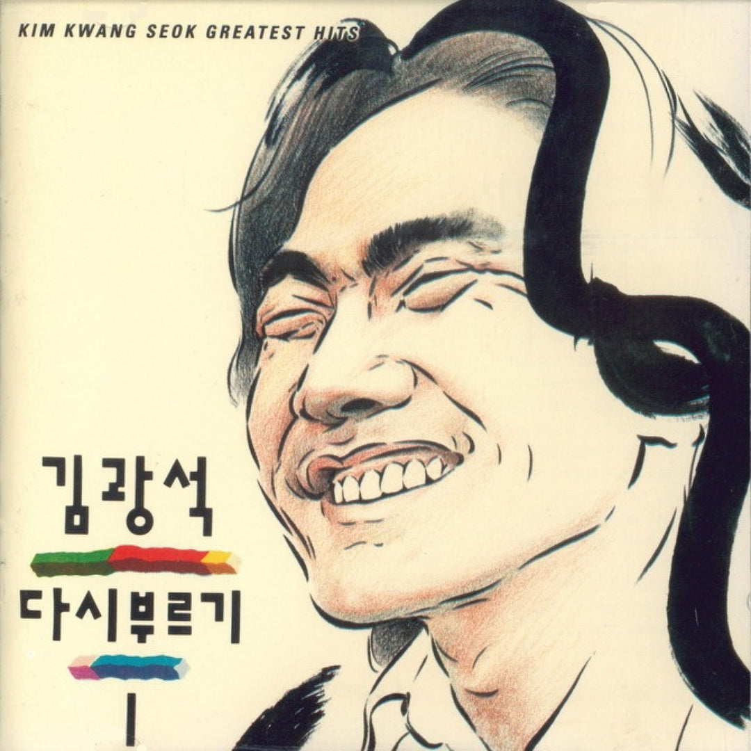 kim-kwang-seok-1