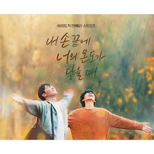 Blu-Ray The Time Of Fever - Drama (Premium) by V.A - Available at allkpopmag. Price: $53.48.