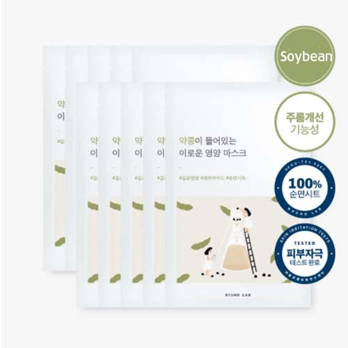 soybean-nourishing-mask-10ea