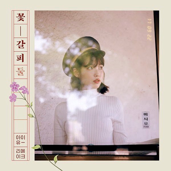iu-remake-album