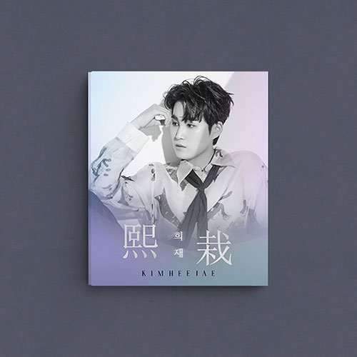 kim-heejae-1st-album