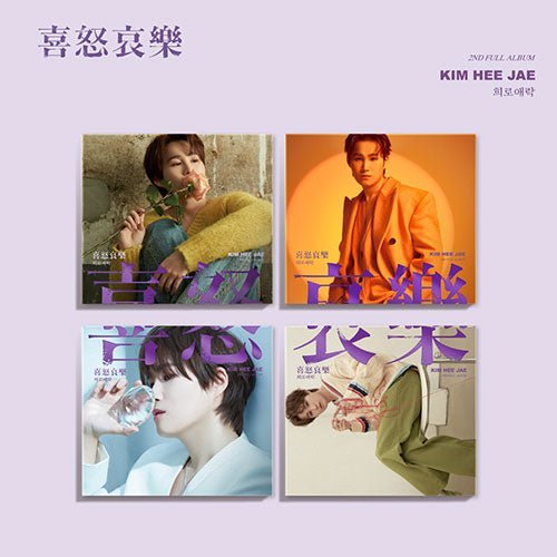 kim-heejae-2nd-full-album