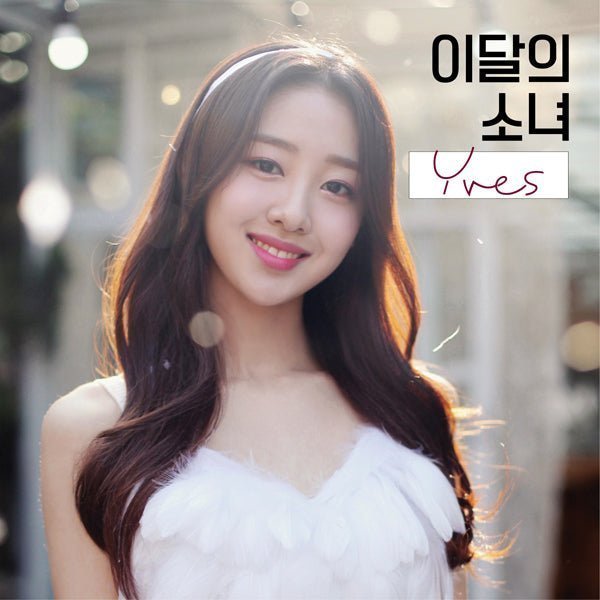 loona-yves-a-ver-reissue
