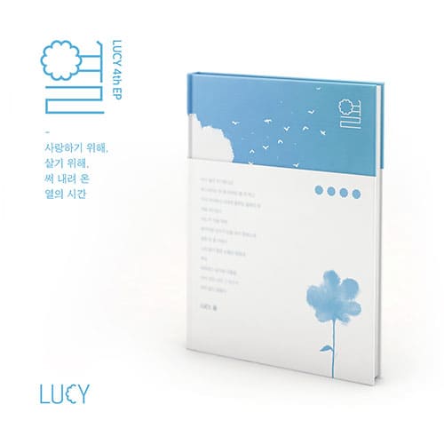 lucy-4th-ep