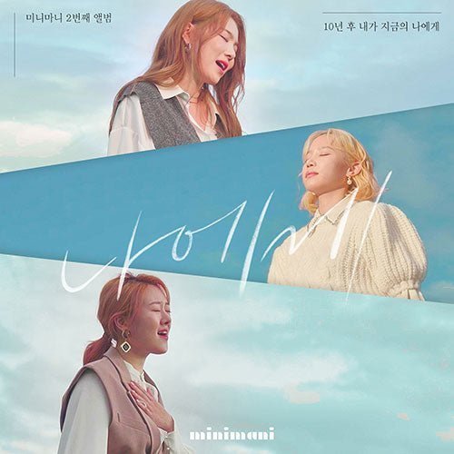 minimani-to-me-2nd-single-album