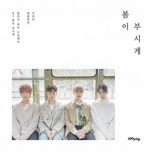 nflying-5th-mini-album