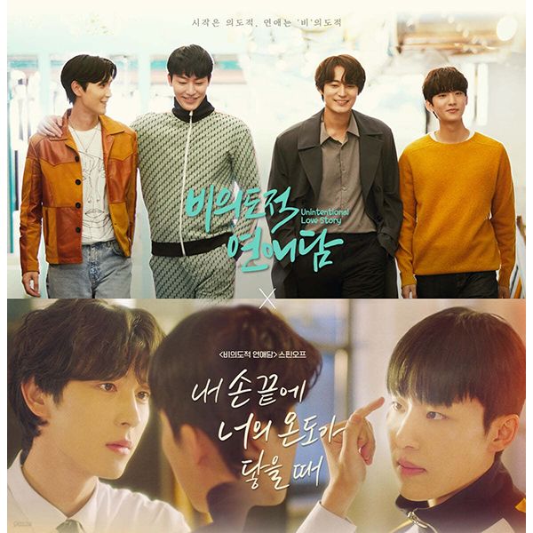 Blu-Ray Unintentional Love Story + The Time Of Fever (Premium) by V.A - Available at allkpopmag. Price: $142.83.