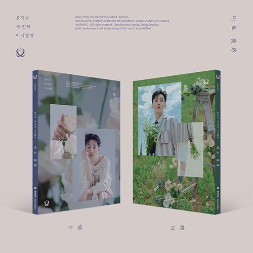 yoon-jisung-maze-3rd-mini-album