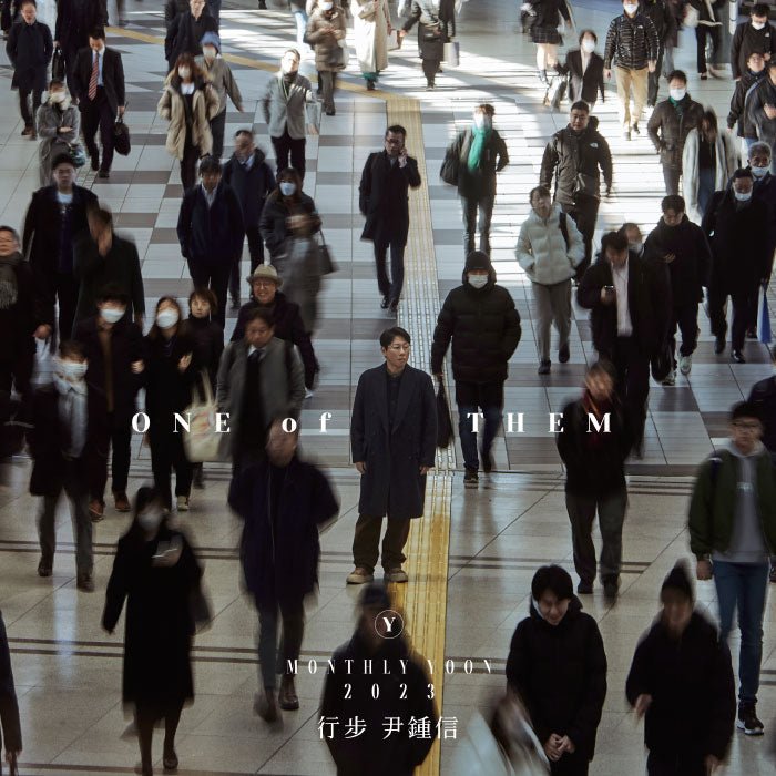 yoon-jongshin-monthly-yoon-2023