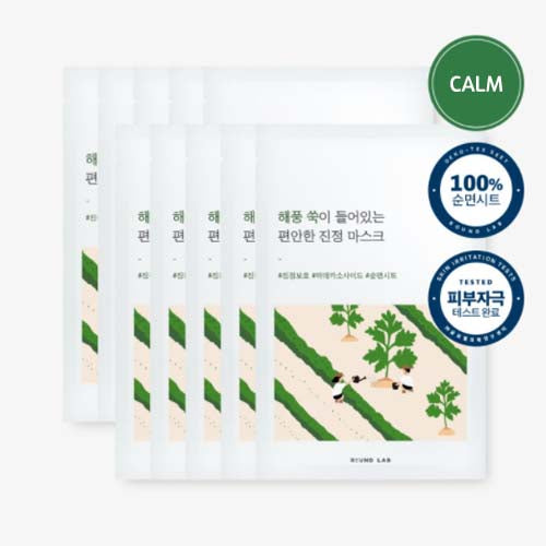 mugwort-calming-mask-10ea