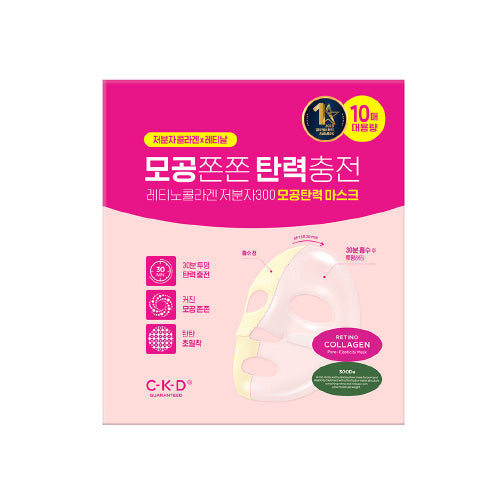 retino-collagen-small-molecule-300-pore-elasticity-mask-5ea
