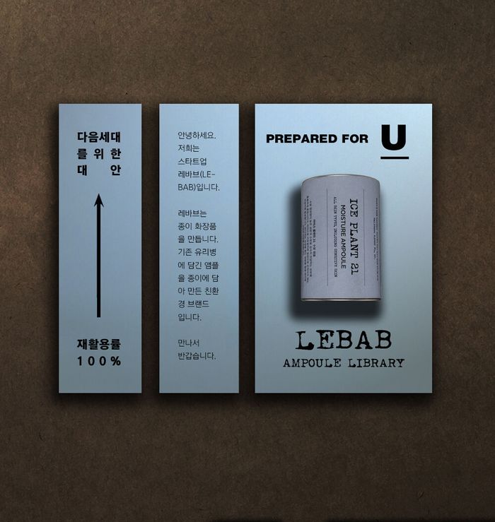 ICE PLANT 21 Hydrating Ampoule 2ml x 30 (60ml) by Revab - Available at allkpopmag. Price: $85.24.