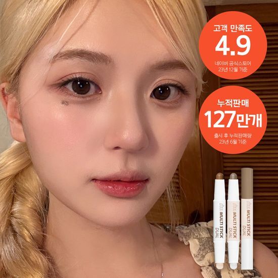 Cool Contouring Multi Stick by I'm Mimi in warm and cool tones, showcasing a versatile dual-ended design for effortless makeup application.