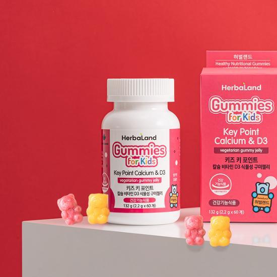 Herbland Kids Key Point Calcium Vitamin D3 Plant-Based Gummy Jelly - 1 Month Supply - Chewable gummies for children's health