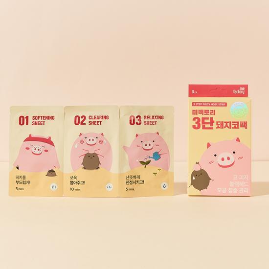 Alt text: MiFactory 3-Stage Pig Nose Pack for skincare, featuring 3 sheets designed for effective pore cleansing and treatment. K-Beauty product.