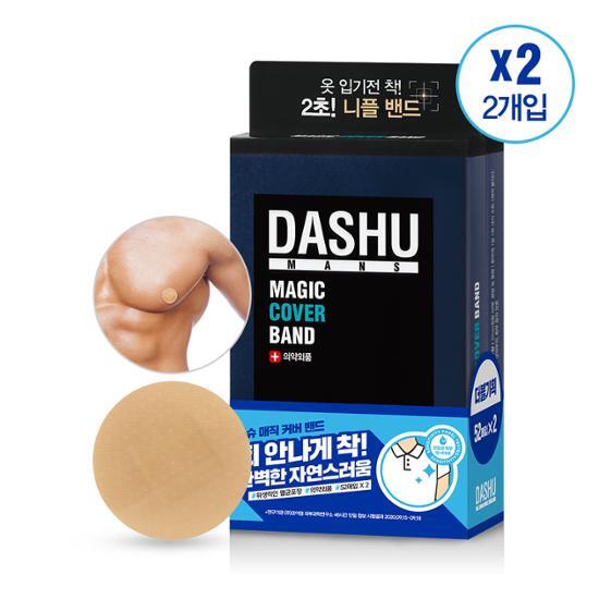 Two packs of DASHU Men's Magic Cover Nipple Band, featuring 52 sheets each, designed for man's beauty and personal care.