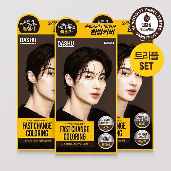Triple set of DASHU Color Fast Change Hair Dye for men, featuring three 120g tubes in vibrant colors, perfect for K-Beauty enthusiasts.