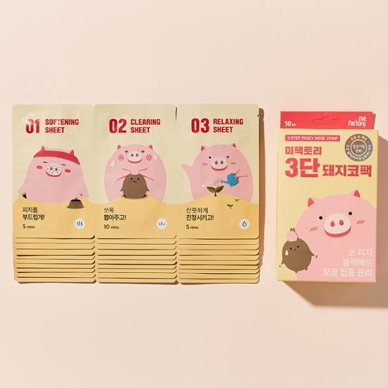 MiFactory 3-Stage Pig Nose Pack - 10 Sheets, K-Beauty skincare mask for effective blackhead removal and pore care.