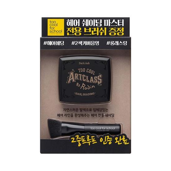 Too Cool For School By Rodin Hair Shading set featuring No. 1 Dark Ash, including main product, puff applicator, and brush.