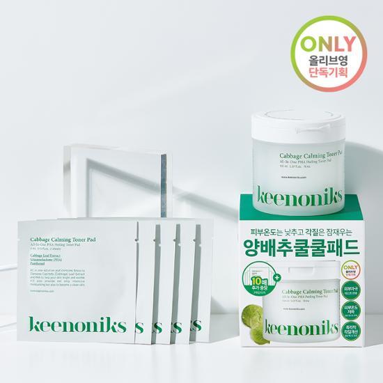 70 Kynonix Calming Cabbage Exfoliating Pads with a bonus of 10 pads, designed for skincare enthusiasts seeking K-Beauty solutions.