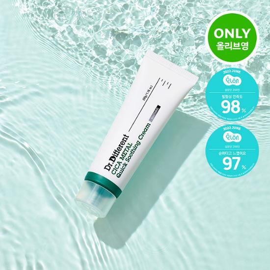 Dr. Different Cica Metal Quick Soothing Cream 50g - K-Beauty skincare moisturizer for soothing and calming skin.