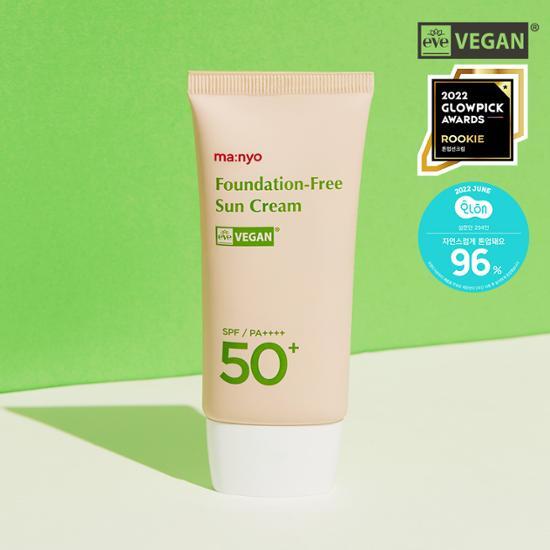 Tube of Witch Factory Foundation-Free Sunscreen 50ml SPF50+ PA++++, a K-Beauty skincare product designed for sun protection.