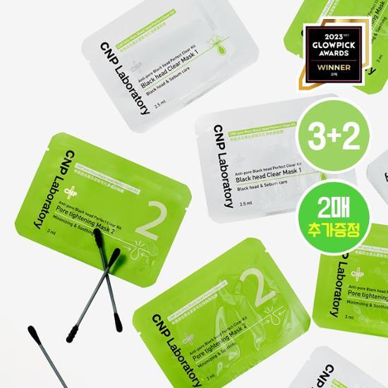 Alt text: CNP Blackhead Clear Kit 3+2 Pack featuring skincare masks for effective blackhead removal, part of the K-Beauty collection by Chae & Park.