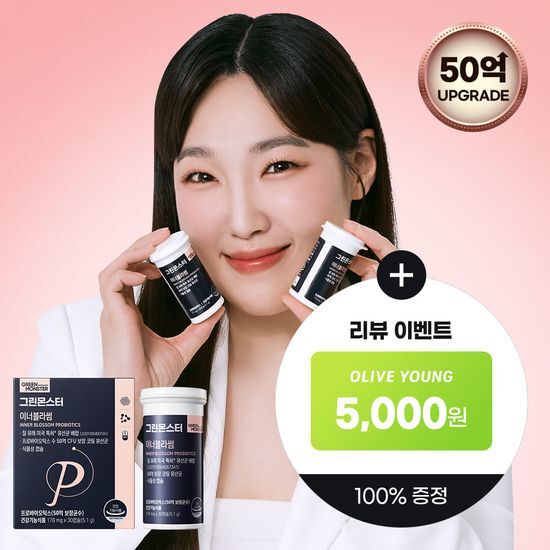 Green Monster Inner Blossom Probiotic Capsules - 30 capsules for a 1-month supply, promoting gut health and wellness.