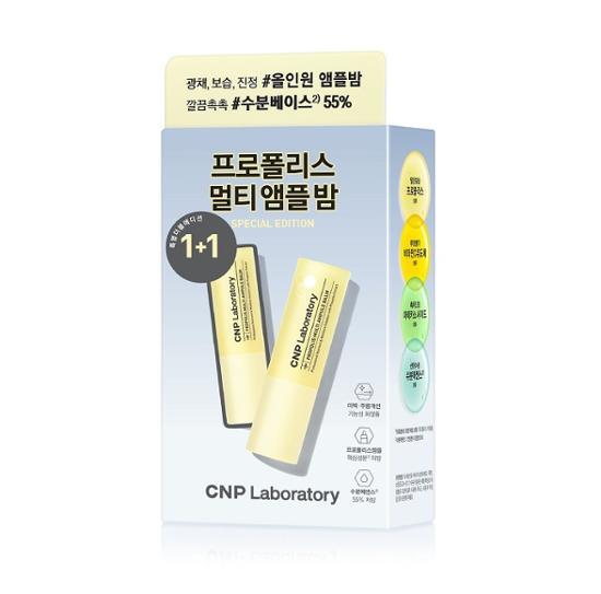 Set of CNP Propolis Multi Ampoule Balm 1+1 for skincare, featuring K-Beauty moisturizing properties.
