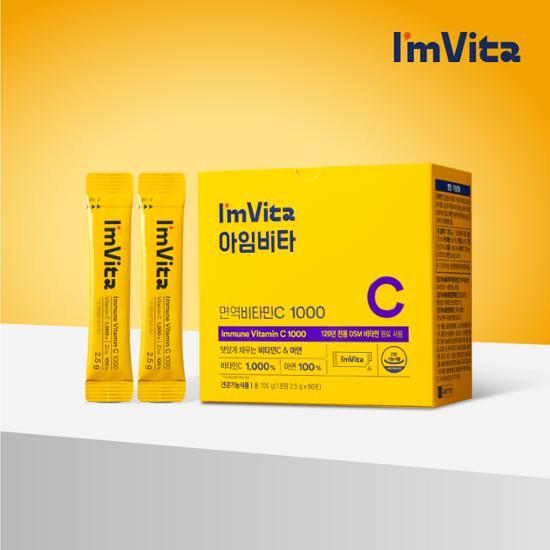 Box of I'm Vita Immune Vitamin C 1000 with 60 sachets for a 30-day supply, featuring vibrant packaging.