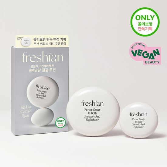 Freshian Egg-Like Cushion in Room P201 design, vegan-friendly and stylish for home decor.