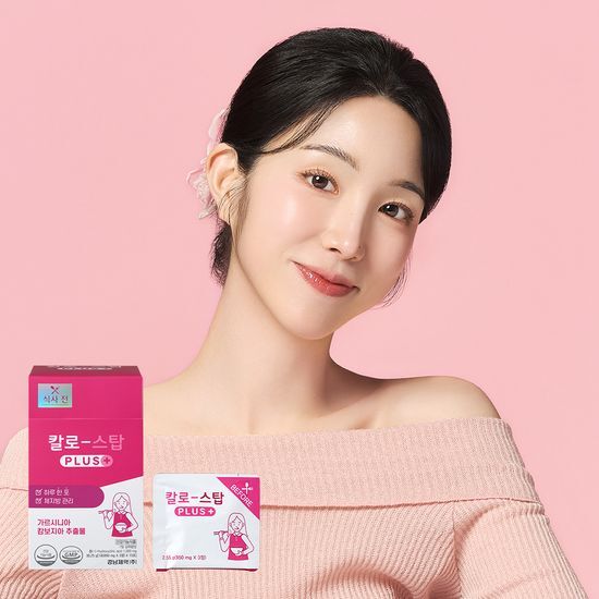 Calorie Stop PLUS - 15 Sachets for a 15-Day Supply by Kalo, featuring convenient packets for weight management.