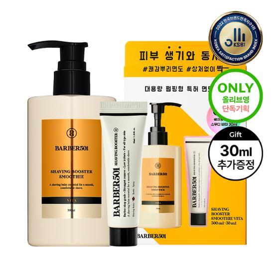 Barber 501 Shaving Booster Smoothie Vita 300ml Special Edition with 30ml gift, designed for men's beauty and shaving care, featuring K-Beauty formulation.
