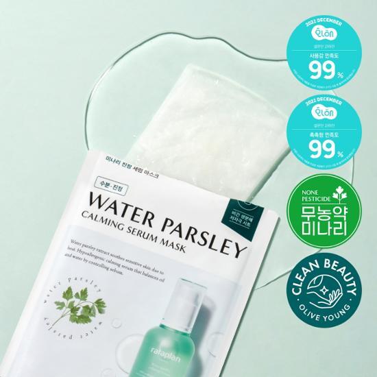 Rataflang Minari Soothing Serum Mask - K-Beauty skincare mask designed to hydrate and soothe the skin, featuring natural ingredients and packaged in a single sheet.