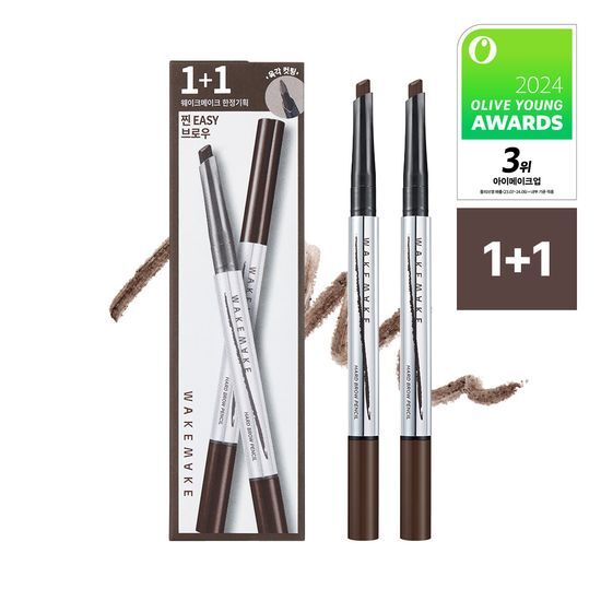 Wake Make Natural Hard Brow Pencil in Dark Brown - 01, part of a 1+1 promotion, showcasing a sleek design and ideal for achieving defined brows.
