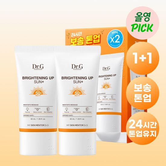 Dr.G Brightening Up Sun Plus Special Set - K-Beauty skincare gift set featuring sun care essentials, available in three options.